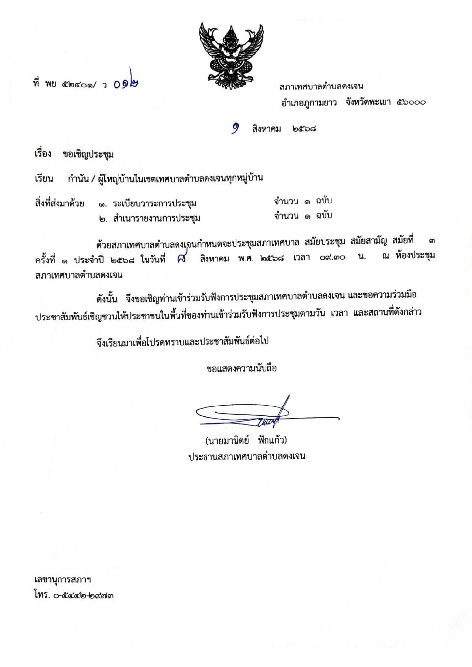 ภาพกิจกรรมรวม